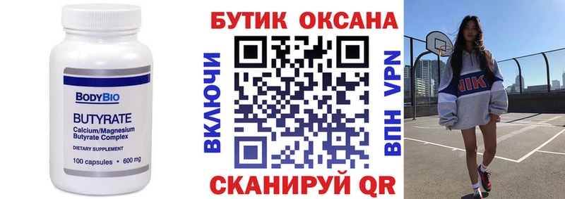 Бутират жидкий экстази Городище
