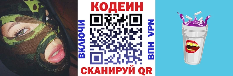 Кодеиновый сироп Lean напиток Lean (лин) mega онион Городище