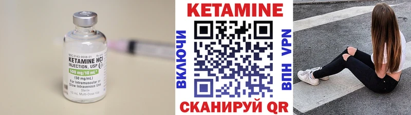 КЕТАМИН ketamine  мориарти формула  Городище 